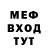 Меф мяу мяу 4 MMC Jeannine Pina