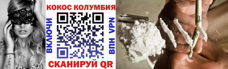Кокаин 99%  MEGA рабочий сайт  Кирс  закладки 