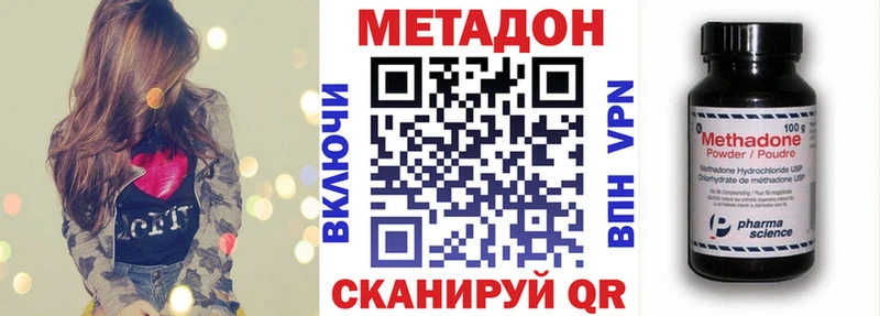 Метадон кристалл купить закладку Кирс